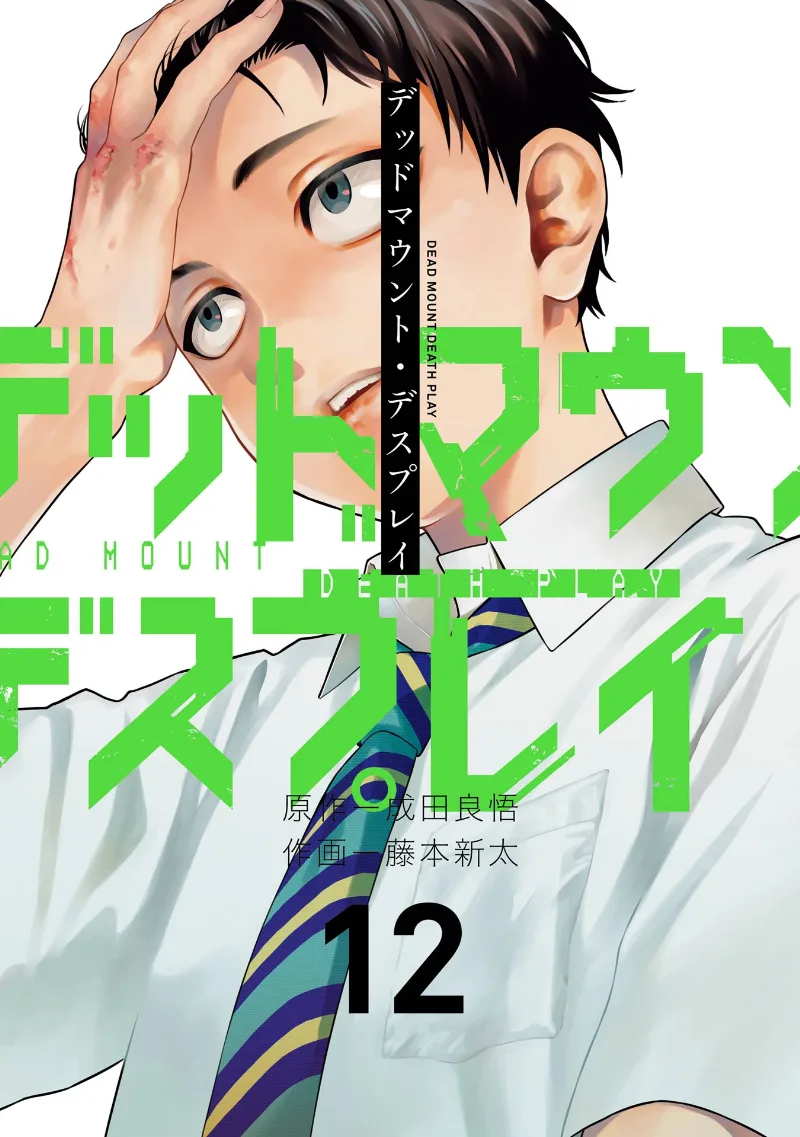 Volume 12
