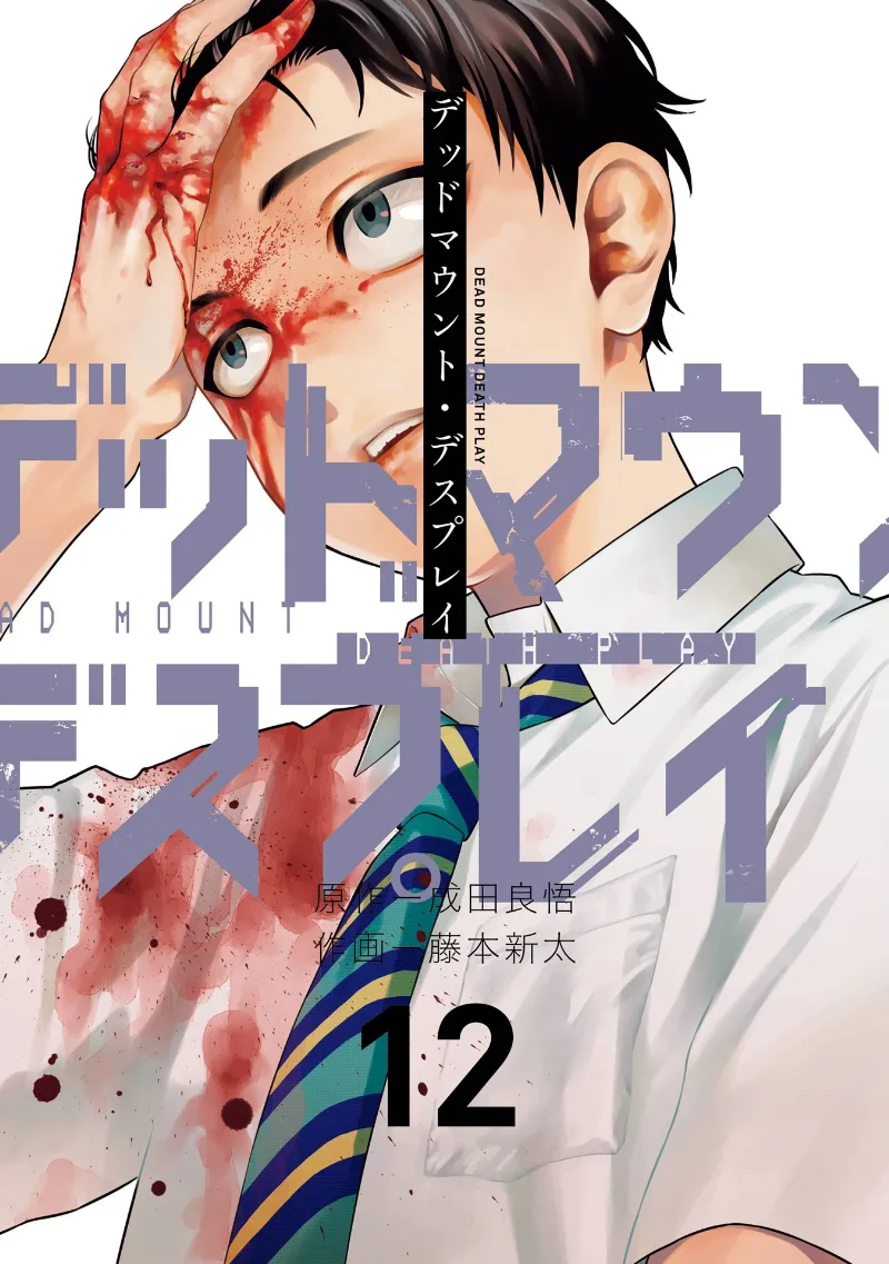 Volume 12.1