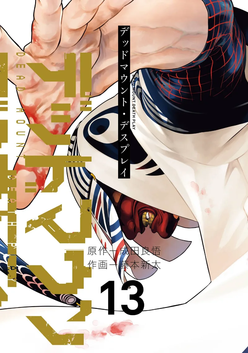 Volume 13