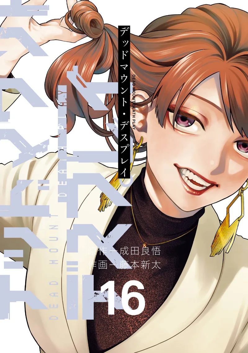 Volume 16