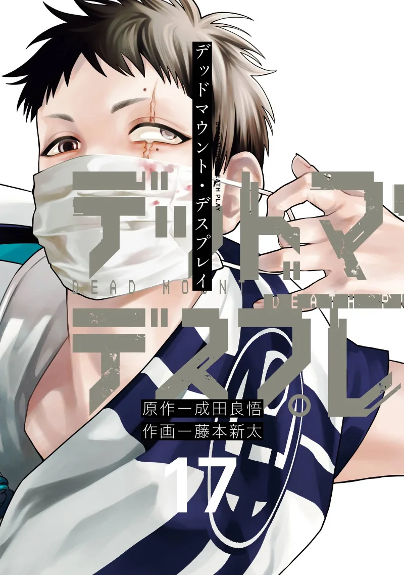 Volume 17
