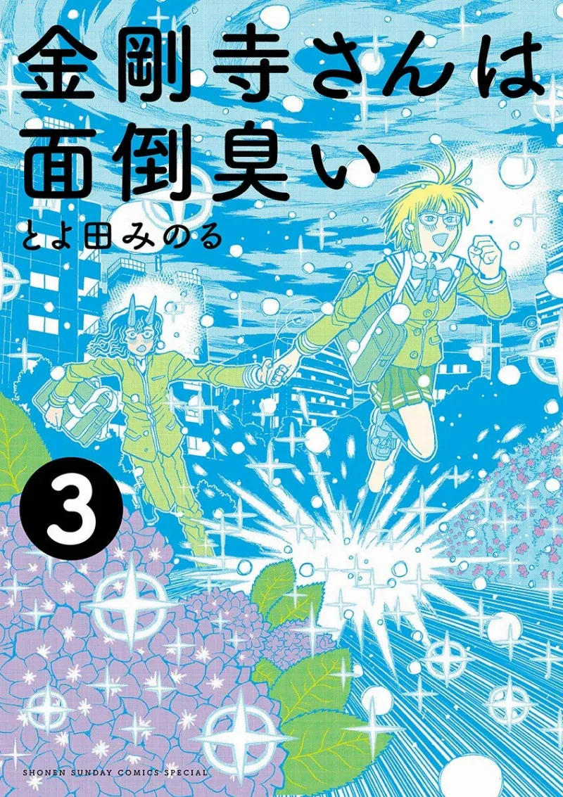 Volume 03