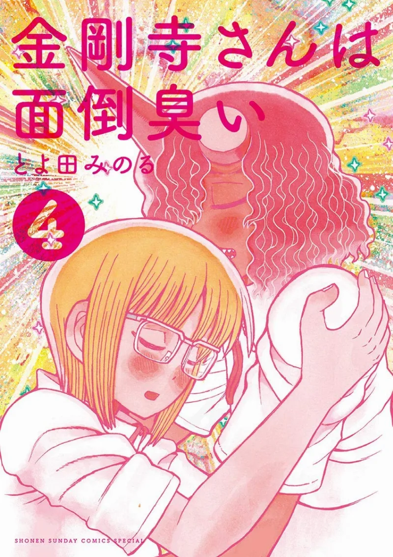 Volume 04