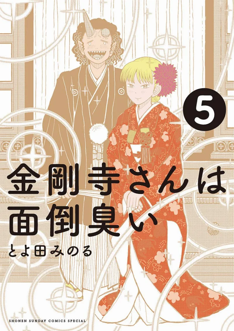Volume 05