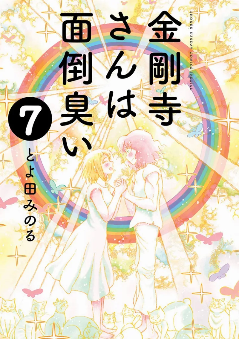 Volume 07