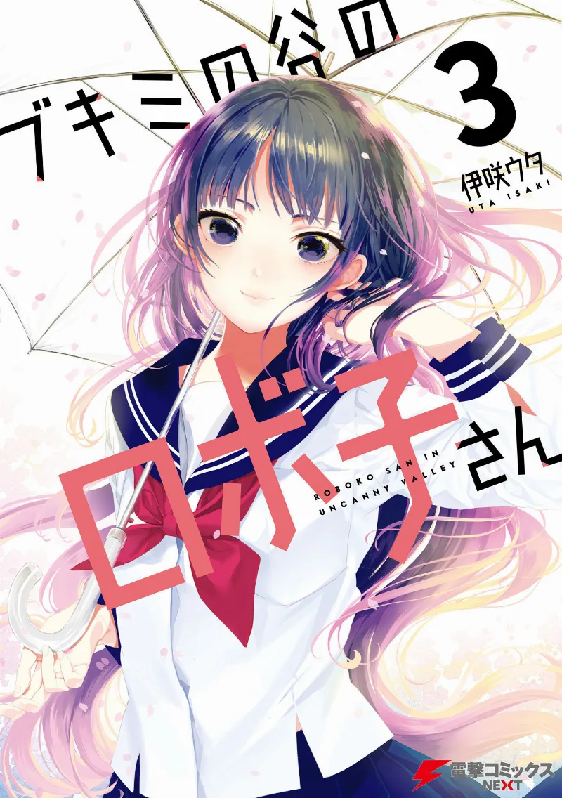 Volume 03