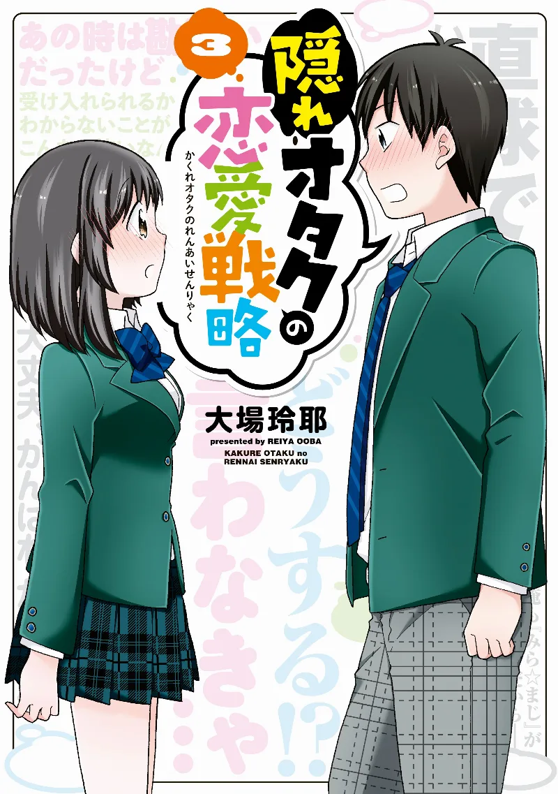 Volume 03