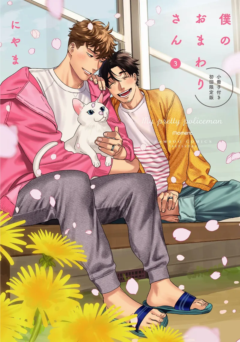 Volume 03
