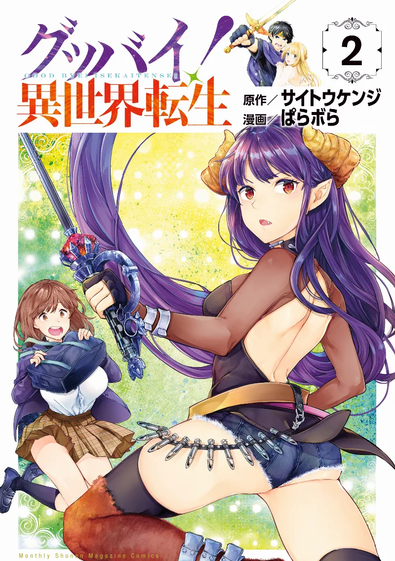 Volume 02