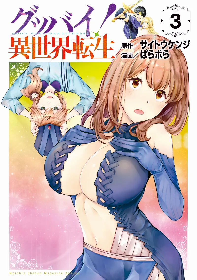 Volume 03