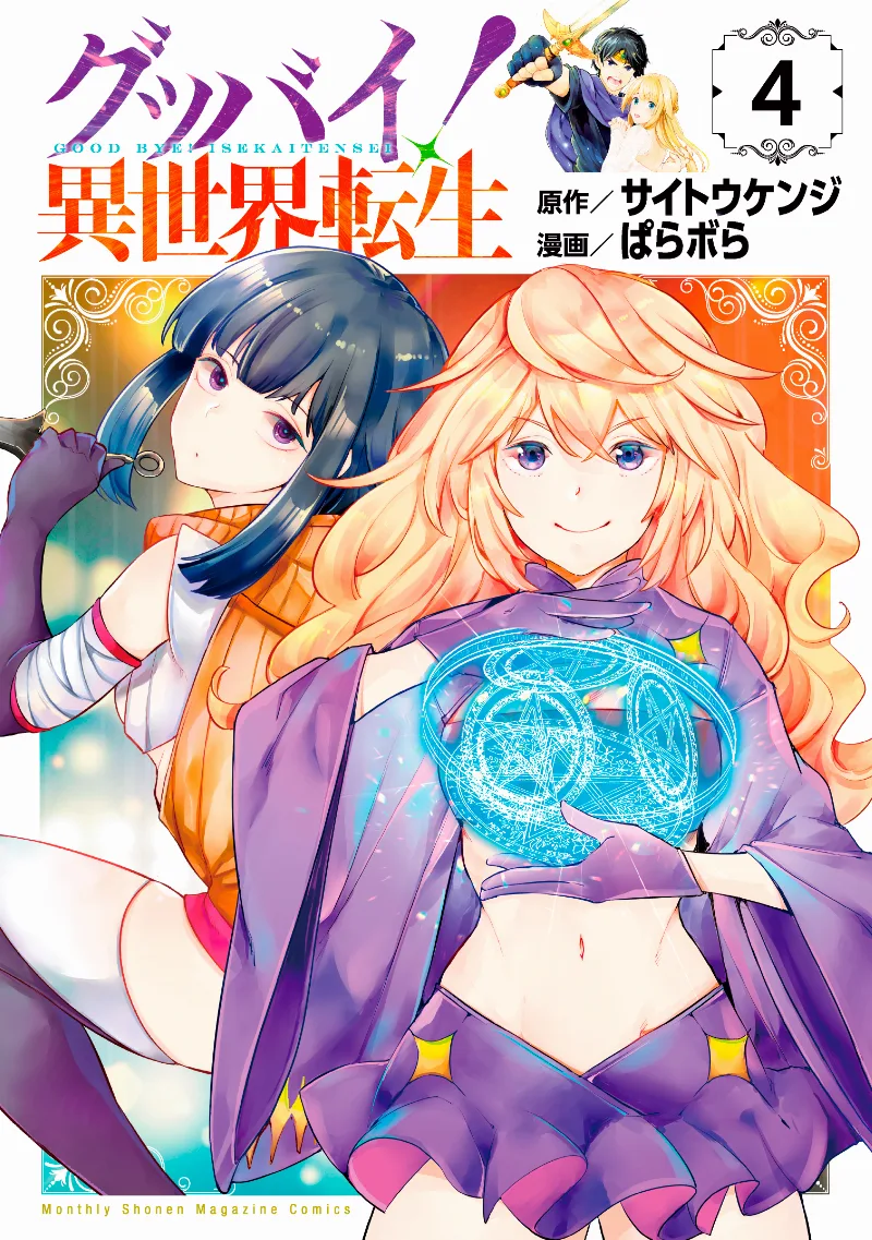 Volume 04