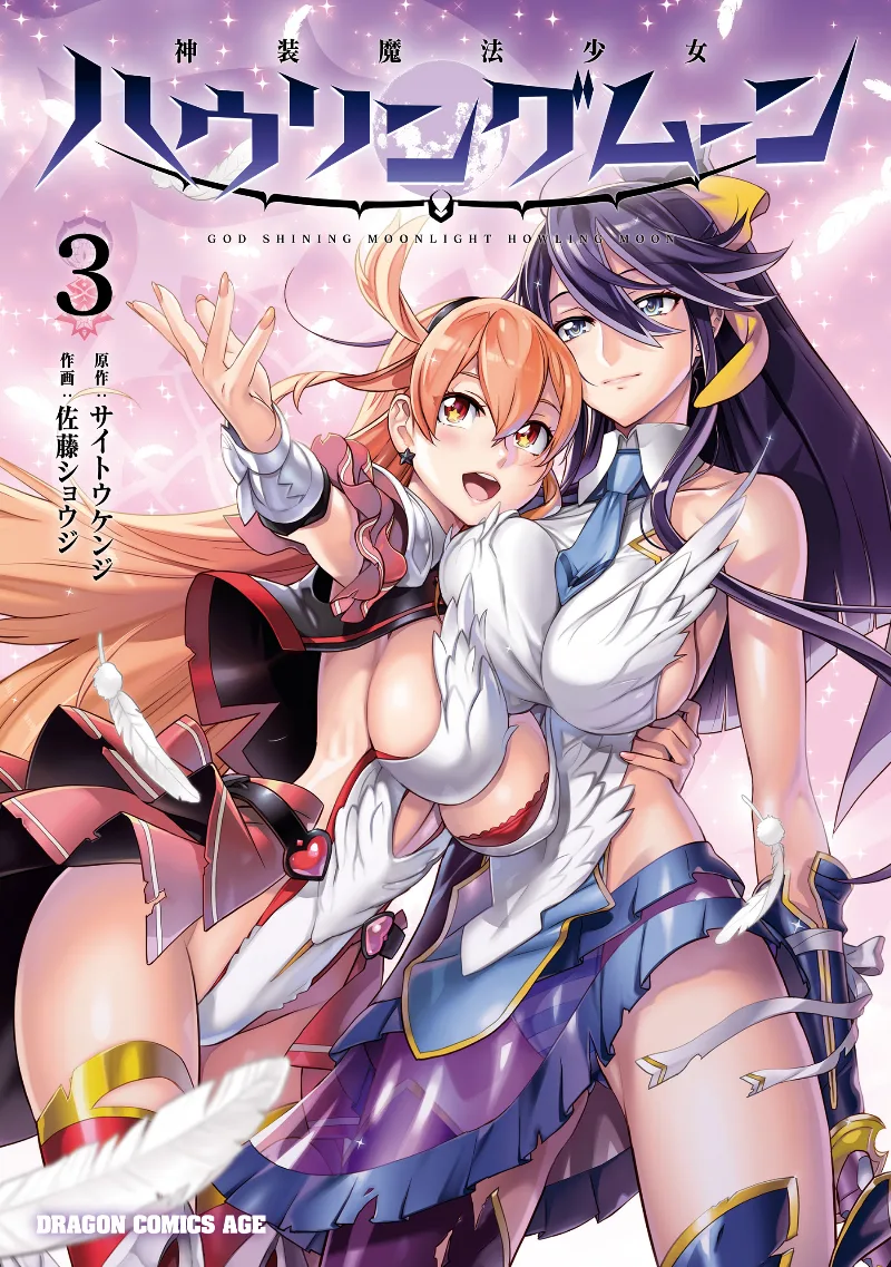 Volume 03