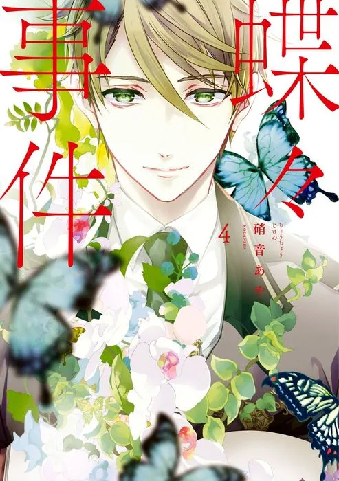 Volume 04