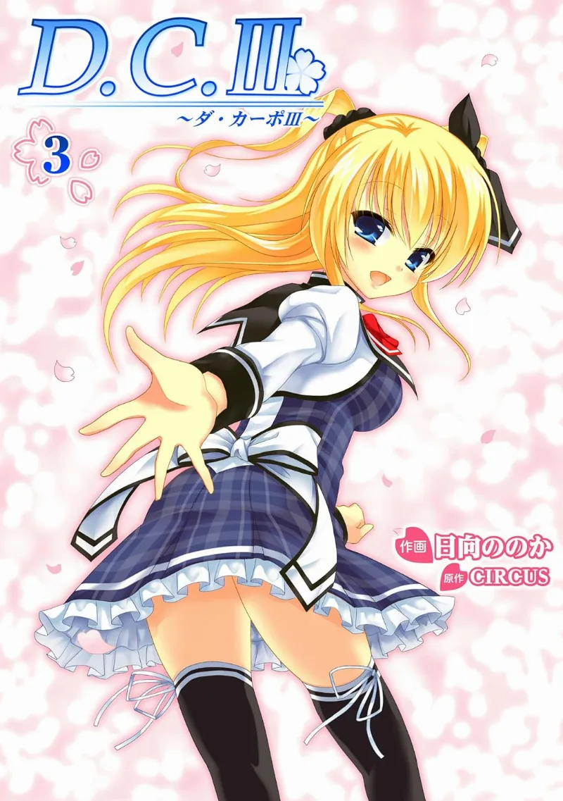 Volume 03