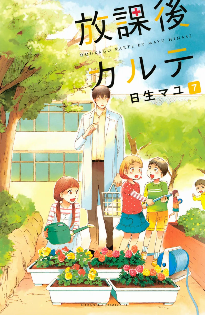 Volume 07