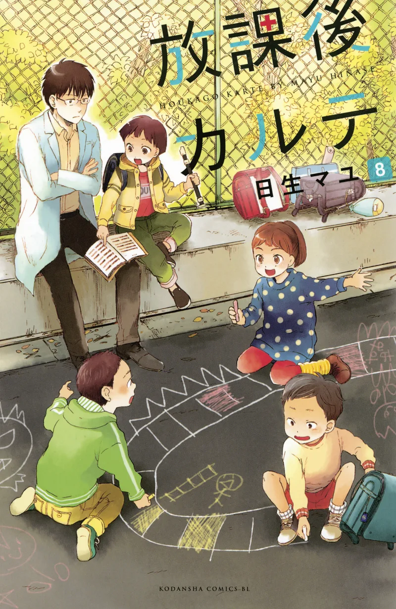 Volume 08