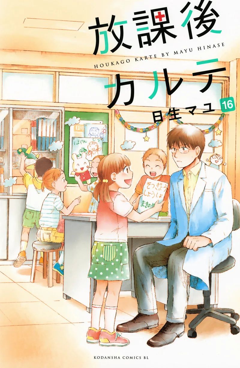 Volume 16