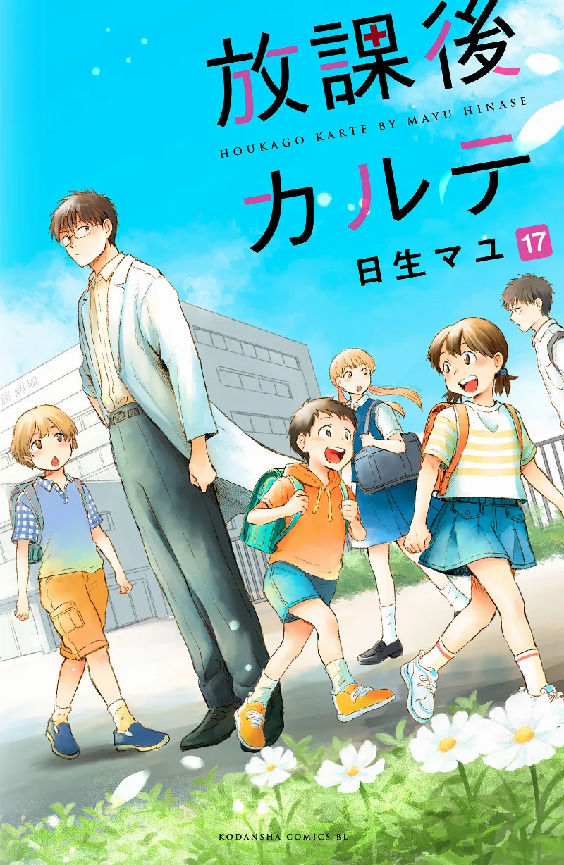 Volume 17