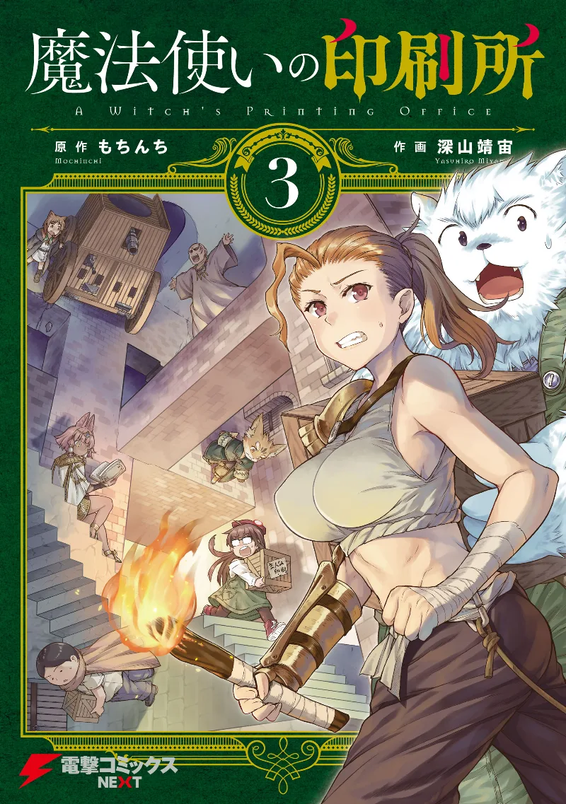 Volume 03