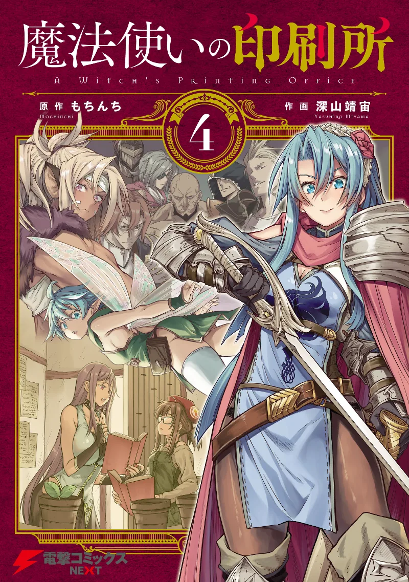 Volume 04