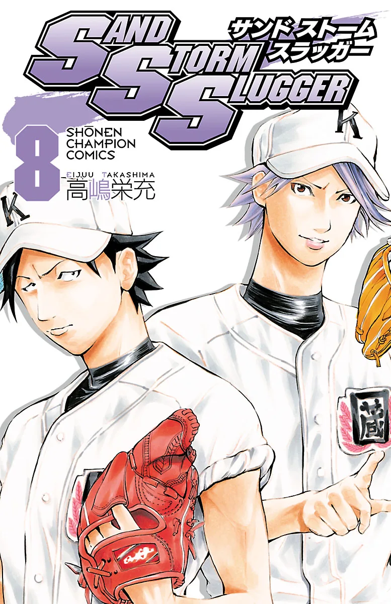 Volume 08