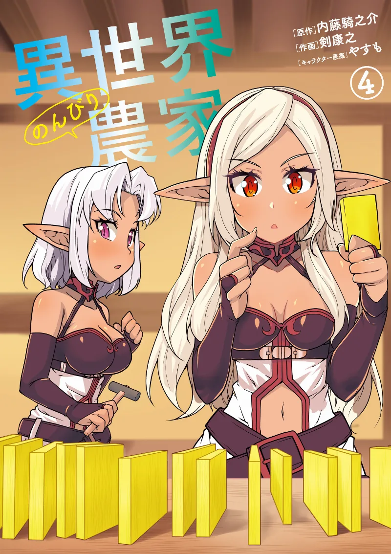 Volume 04
