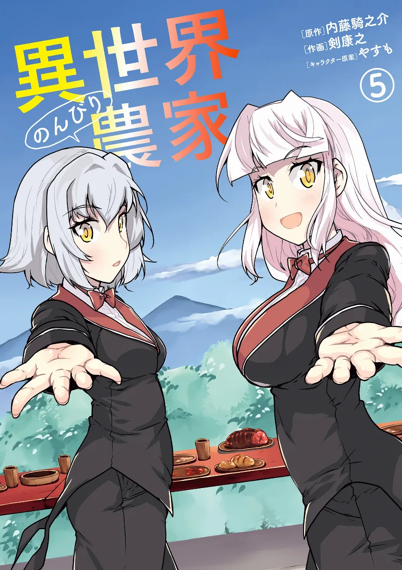 Volume 05