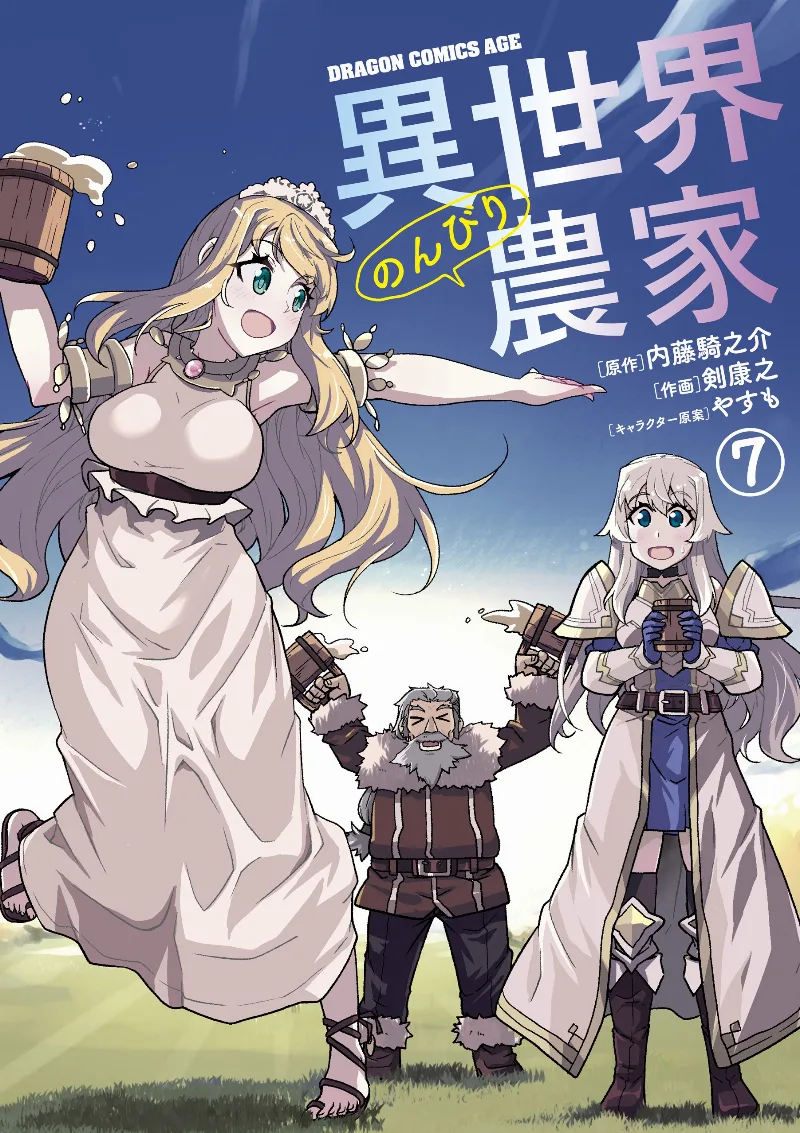 Volume 07