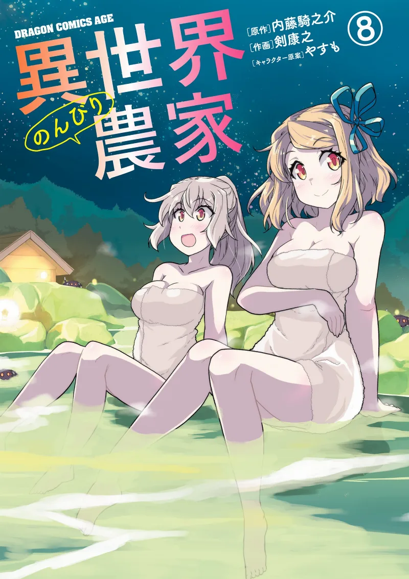 Volume 08