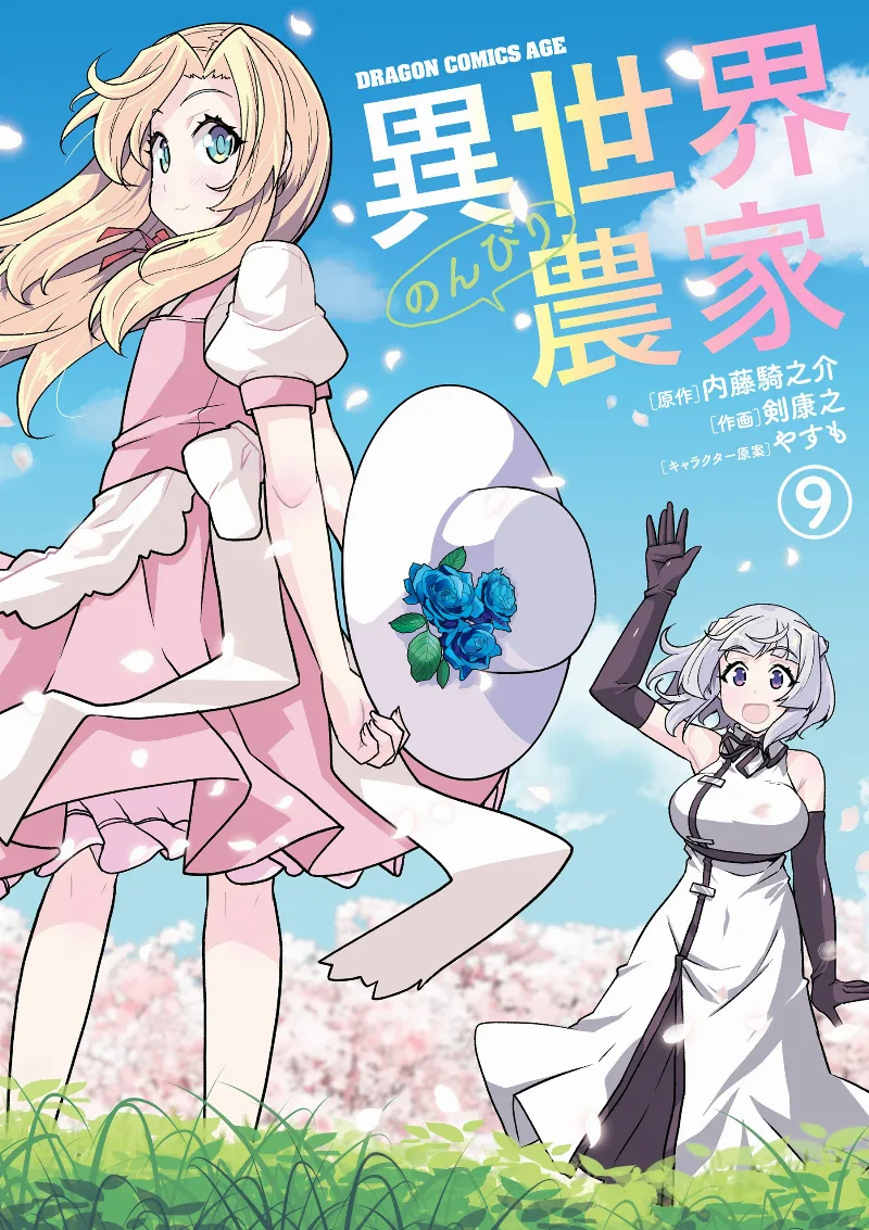 Volume 09