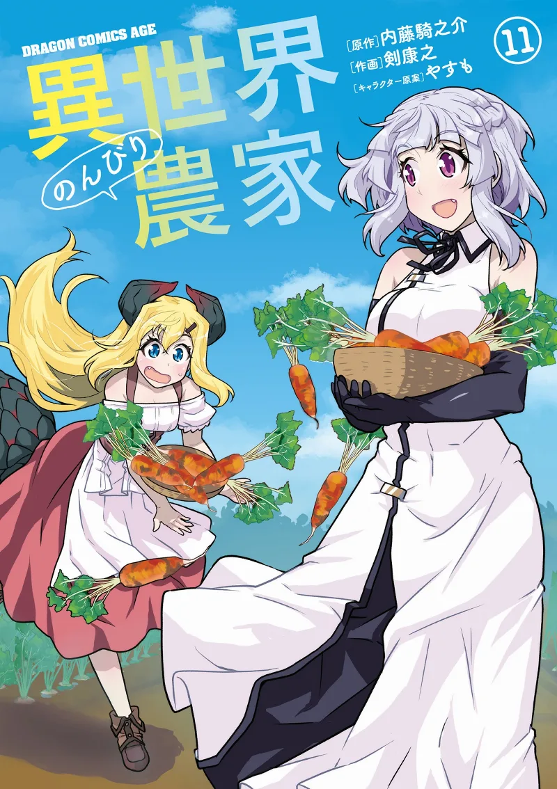 Volume 11