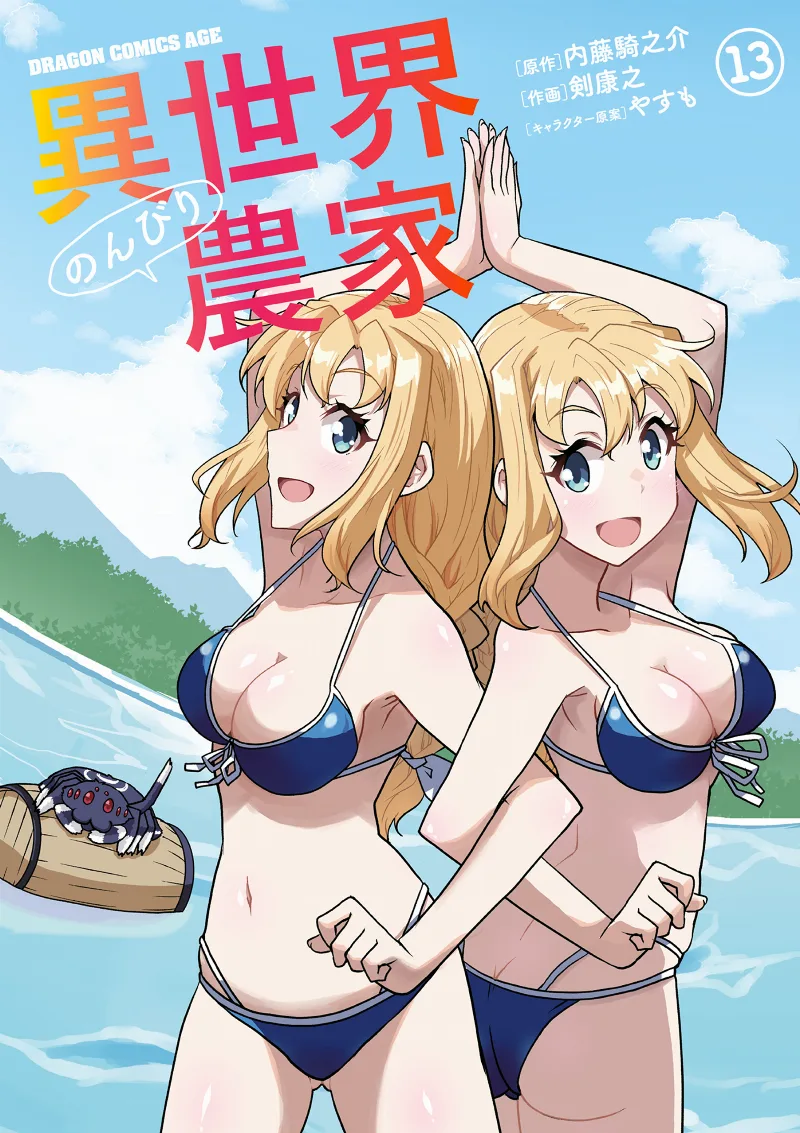 Volume 13