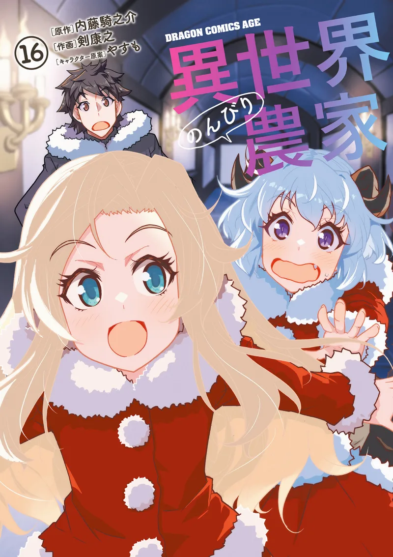 Volume 16