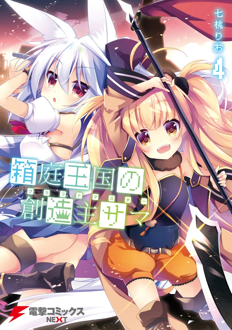 Volume 04
