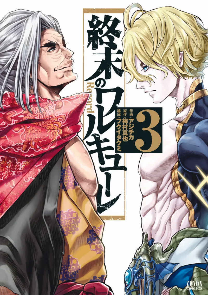 Volume 03