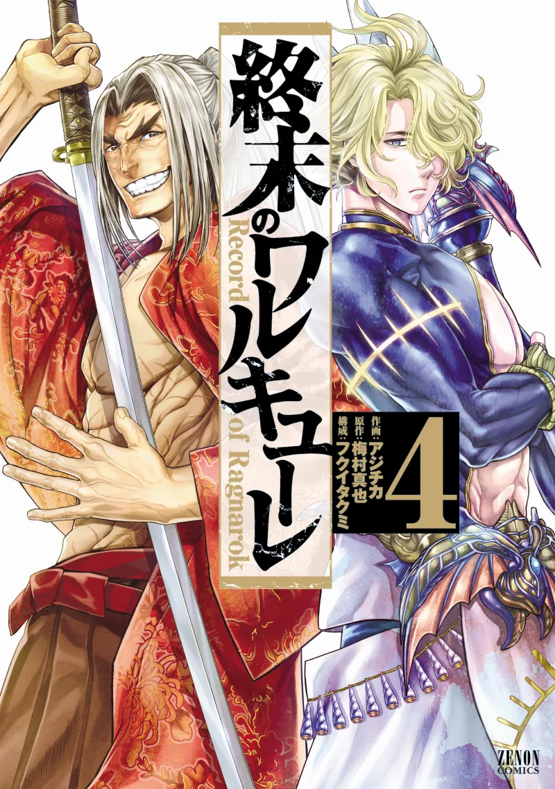 Volume 04