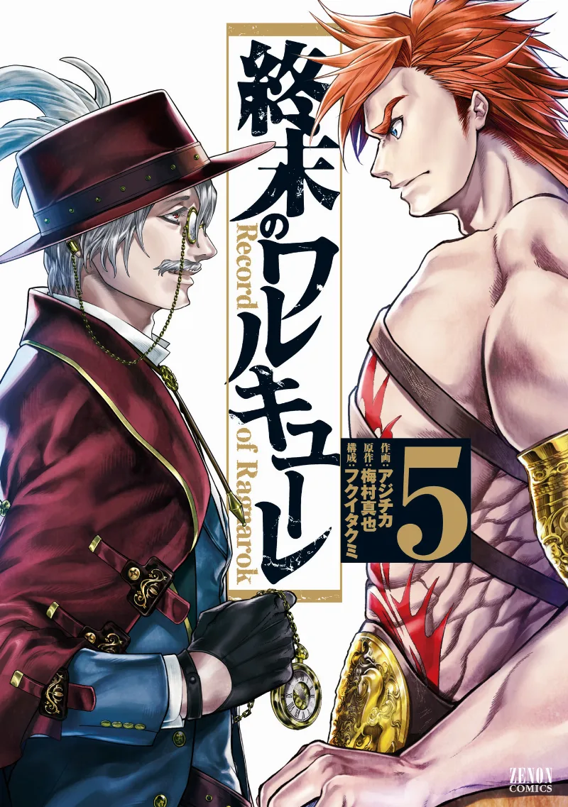 Volume 05