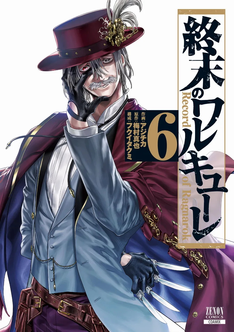 Volume 06