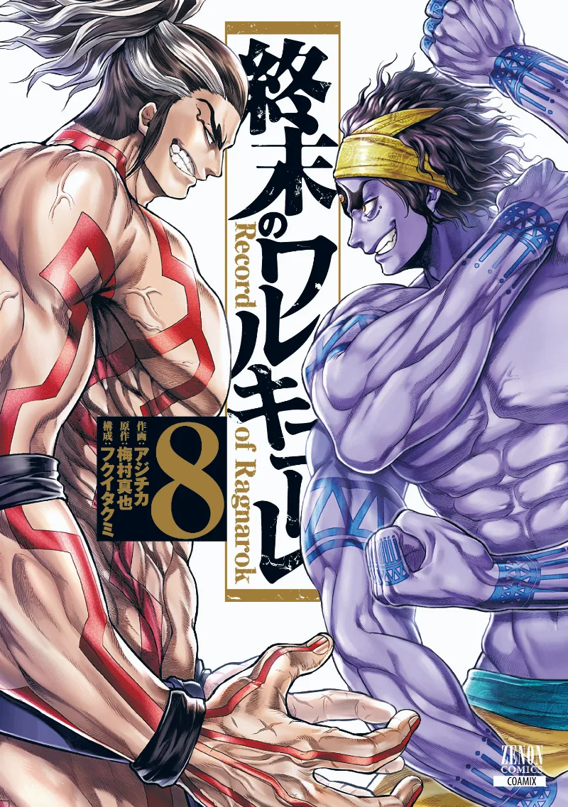 Volume 08