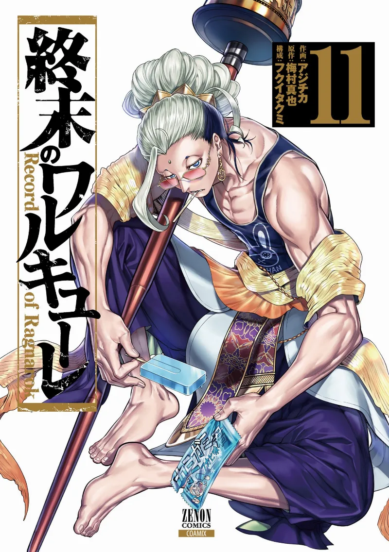 Volume 11