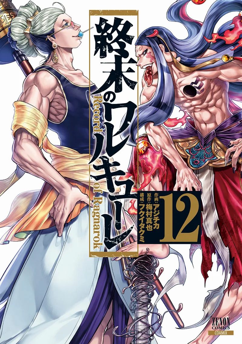 Volume 12