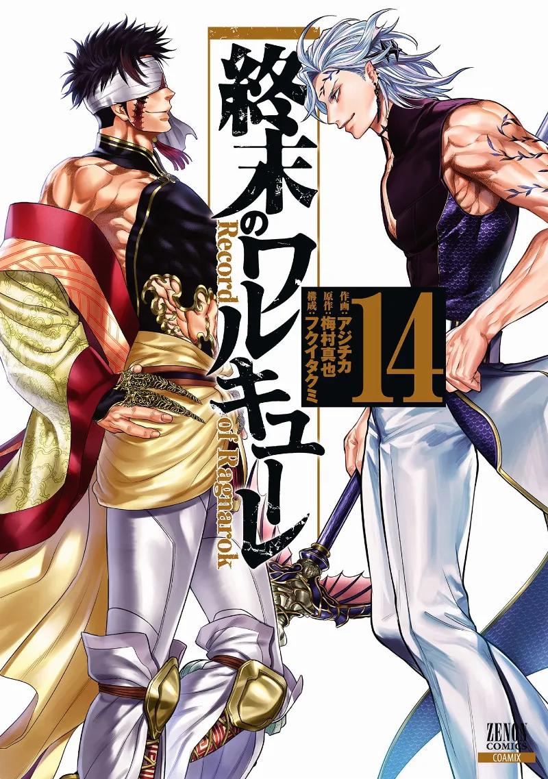 Volume 14
