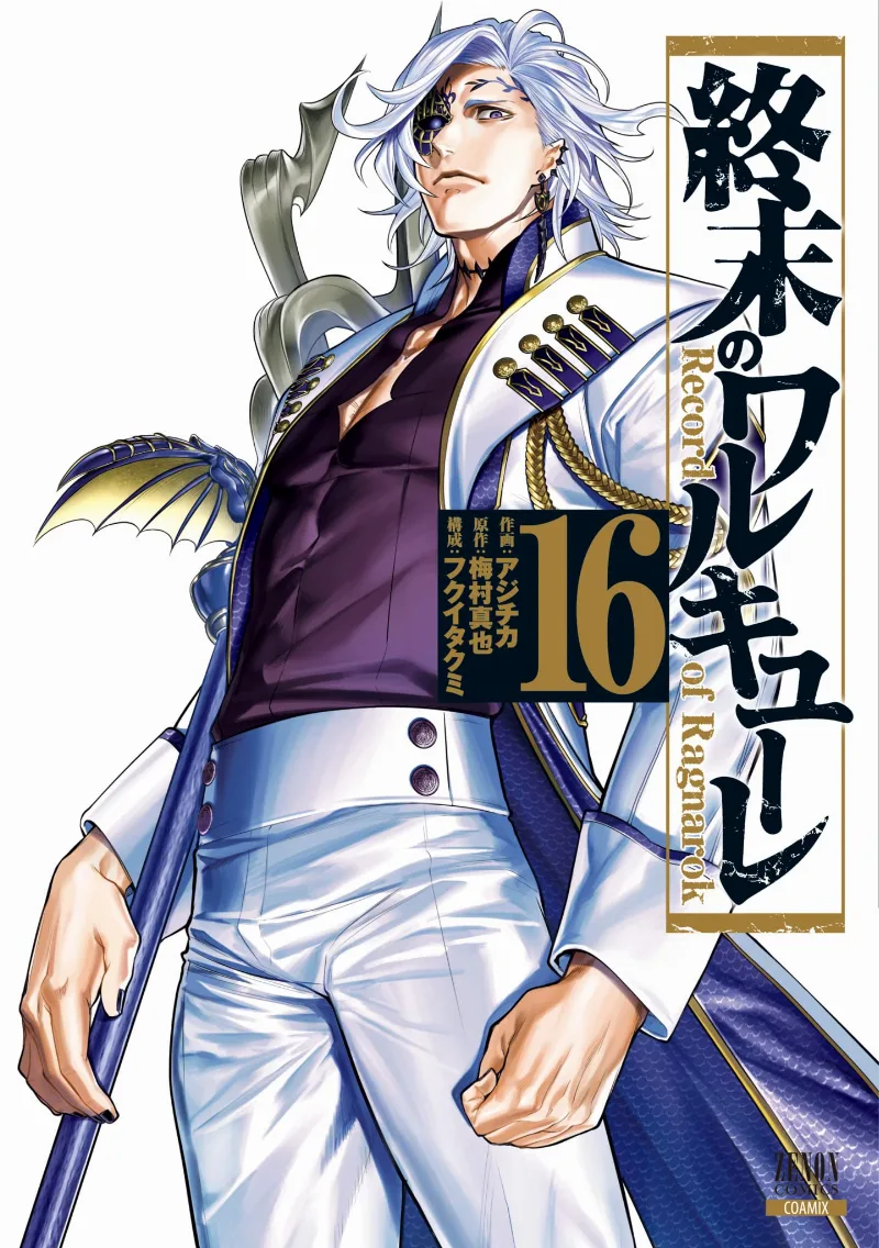 Volume 16