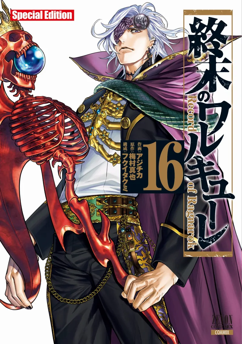 Volume 16.1