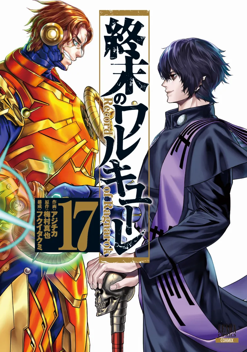 Volume 17