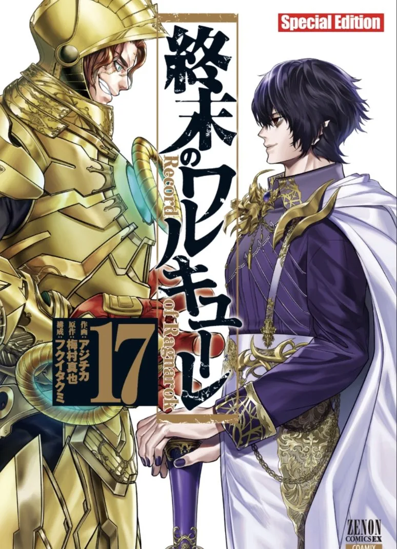 Volume 17.1