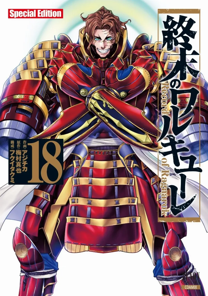 Volume 18.1