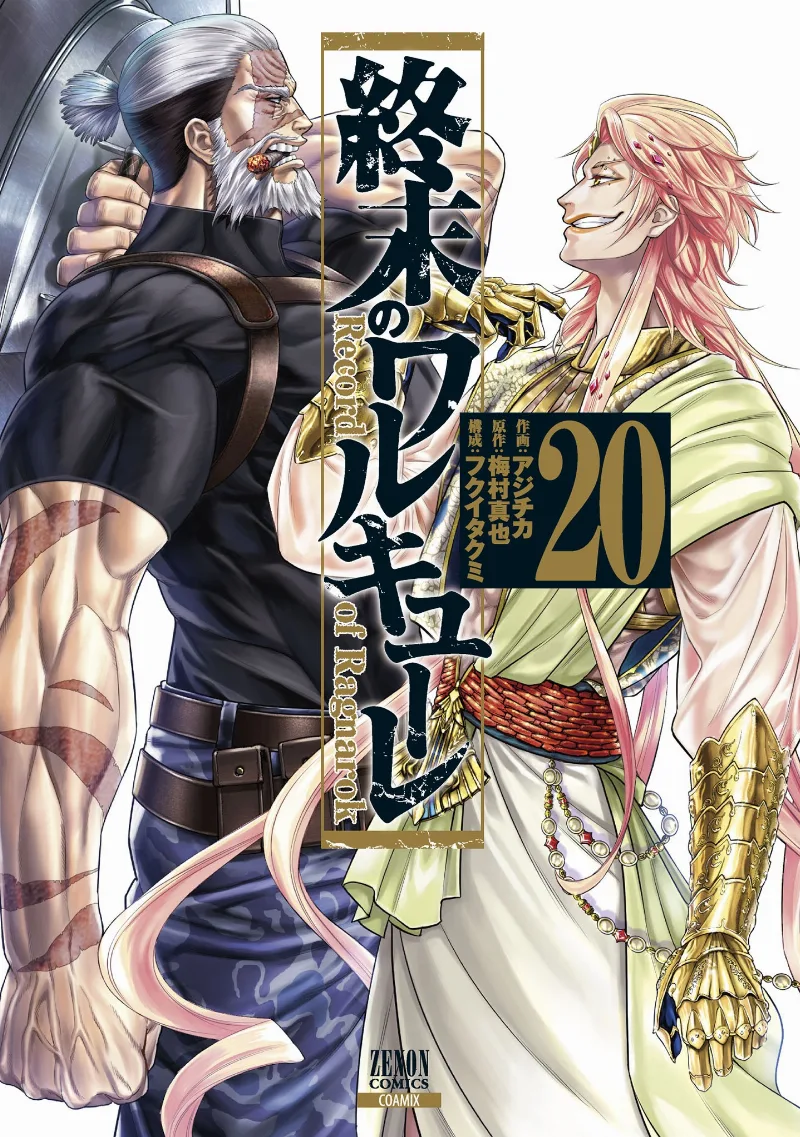 Volume 20