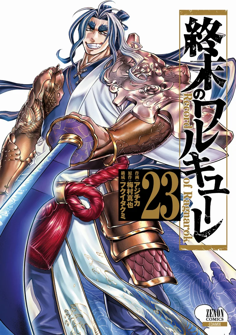 Volume 23