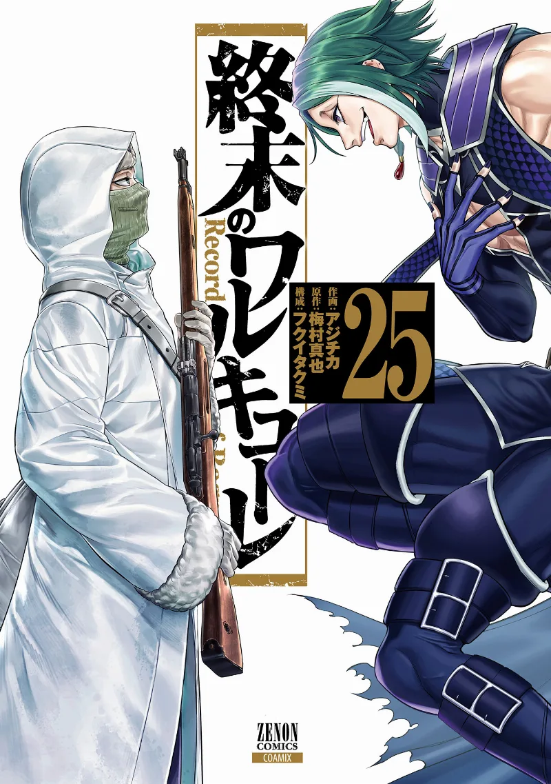 Volume 25
